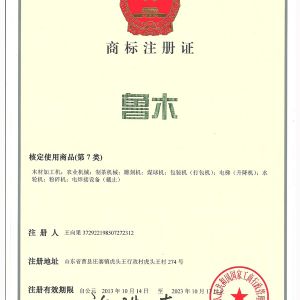 鲁木商标
